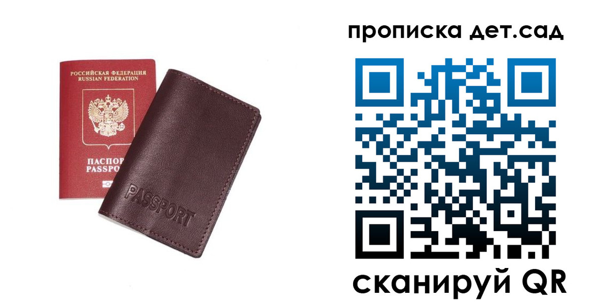 прописка ребенка в Красновишерске