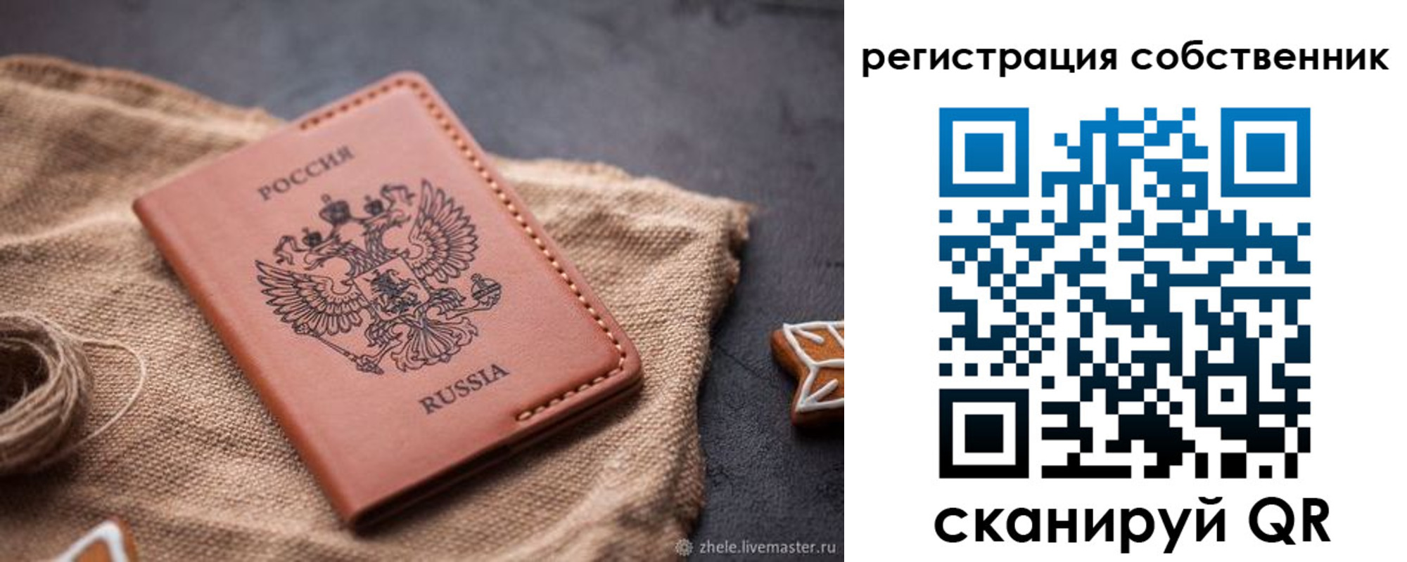 временная регистрация гарантия в Красновишерске