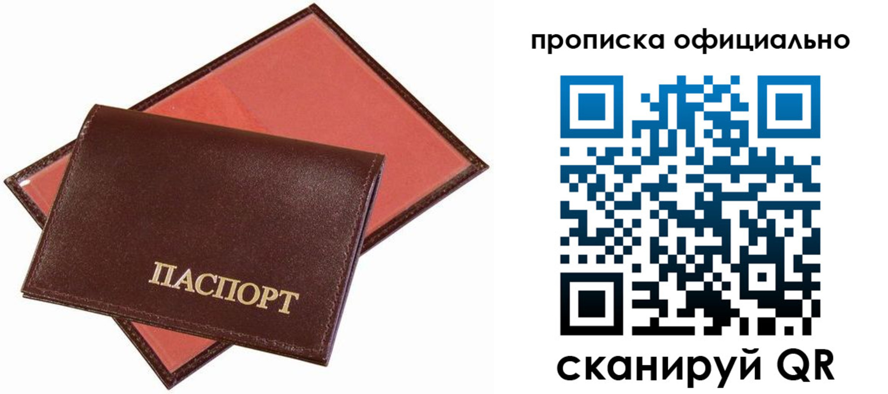 временная регистрация гарантия в Красновишерске