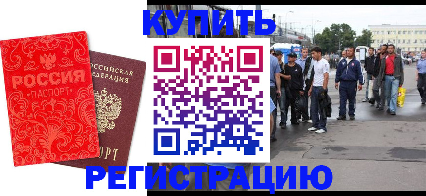 прописка в квартире в Красновишерске