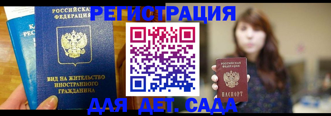 прописка для военкомата в Красновишерске